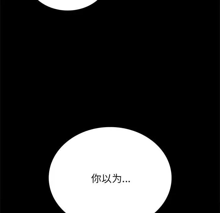 第36话 - 第179.jpg页