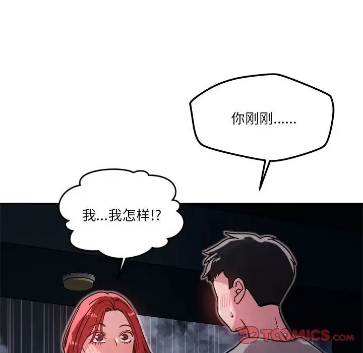 第10话 - 第28.jpg页