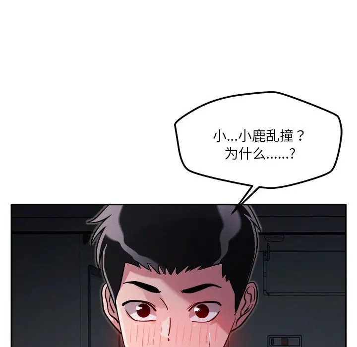第10话 - 第30.jpg页