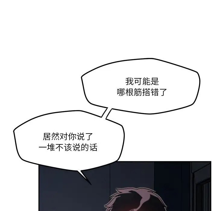 第10话 - 第49.jpg页