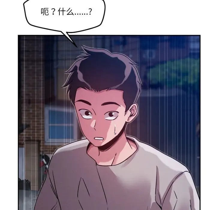 第10话 - 第67.jpg页