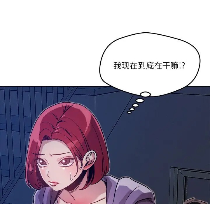 第10话 - 第81.jpg页
