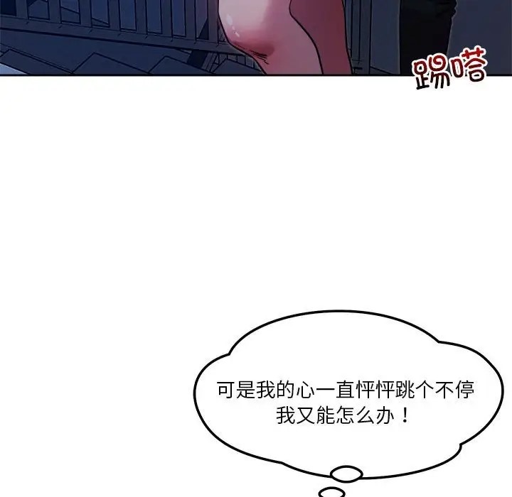 第10话 - 第83.jpg页