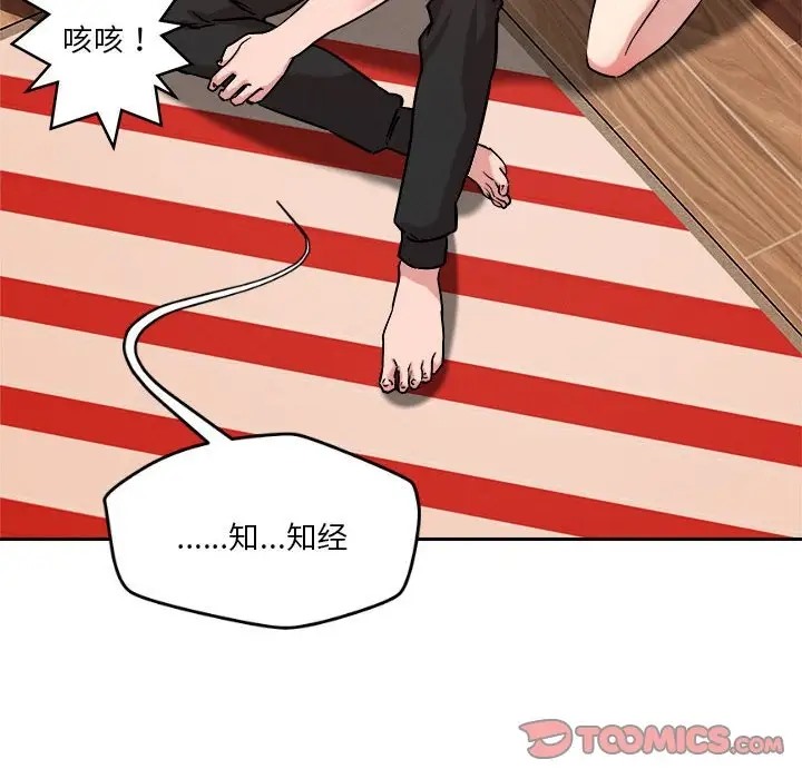 第10话 - 第140.jpg页