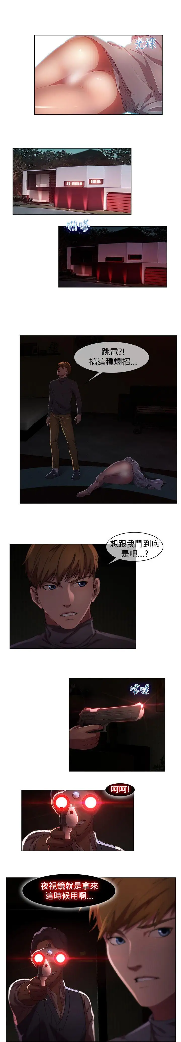 第9话