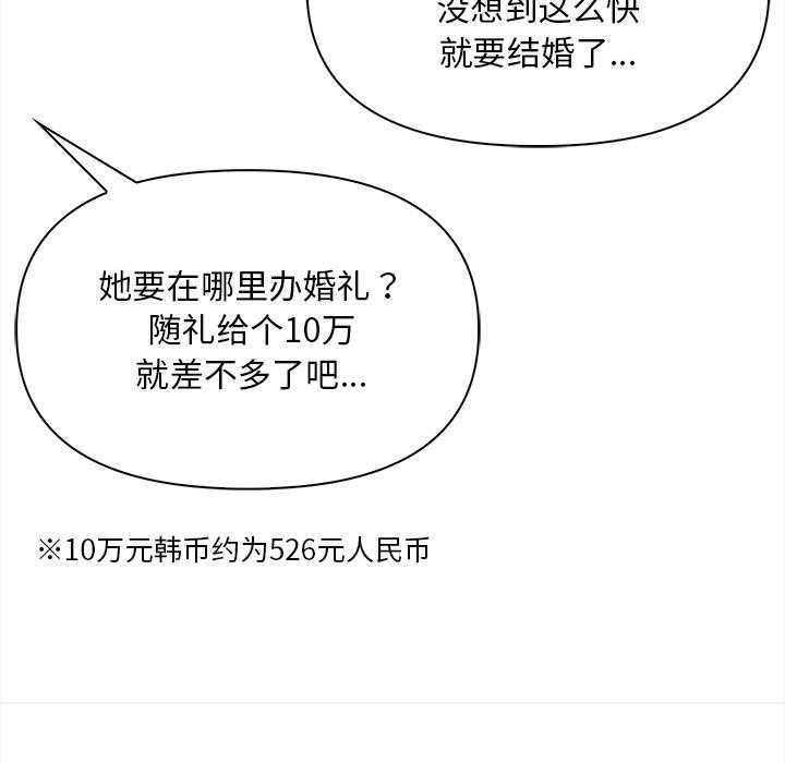 第1话 - 第86.jpg页