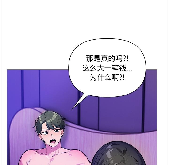 第1话 - 第93.jpg页
