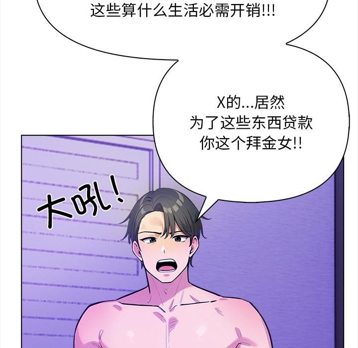 第1话 - 第101.jpg页