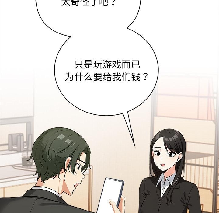 第1话 - 第145.jpg页