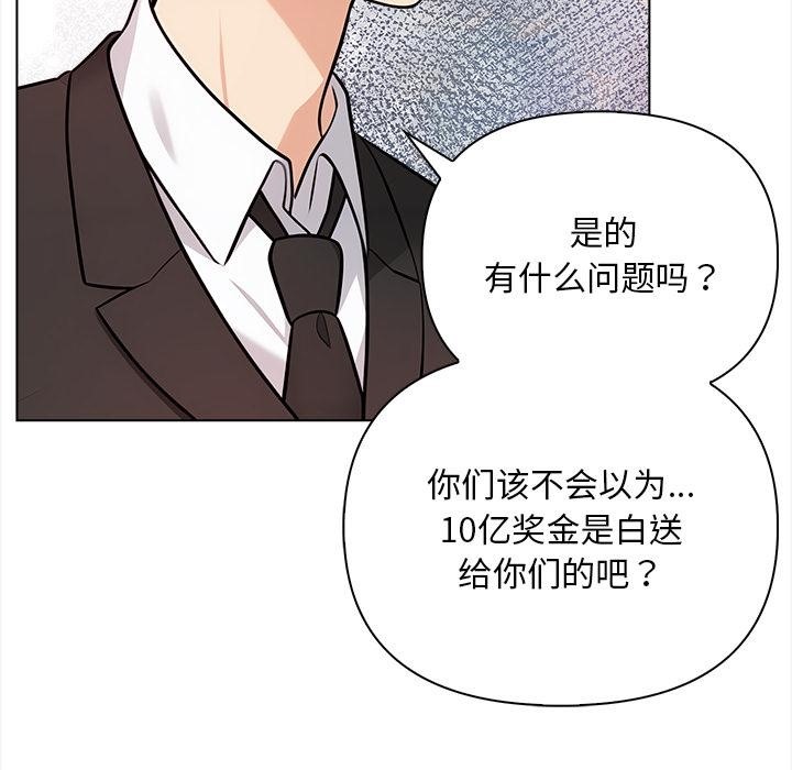 第2话 - 第10.jpg页