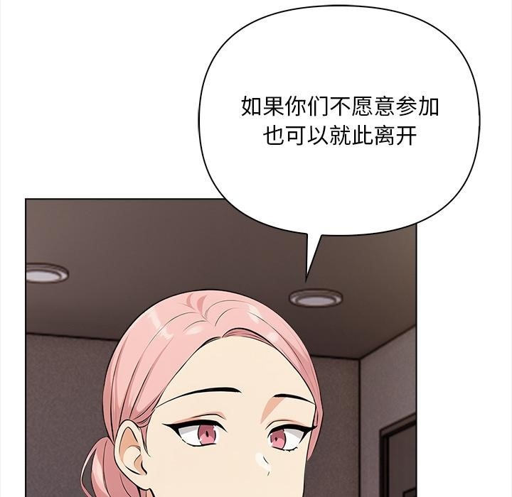 第2话 - 第26.jpg页
