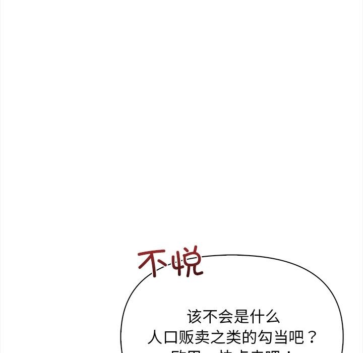 第2话 - 第28.jpg页
