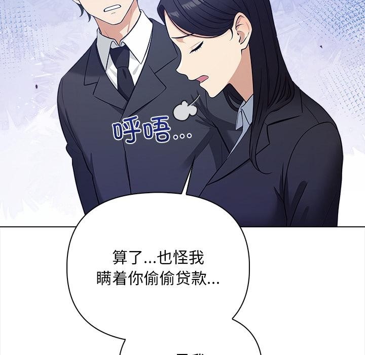 第2话 - 第45.jpg页