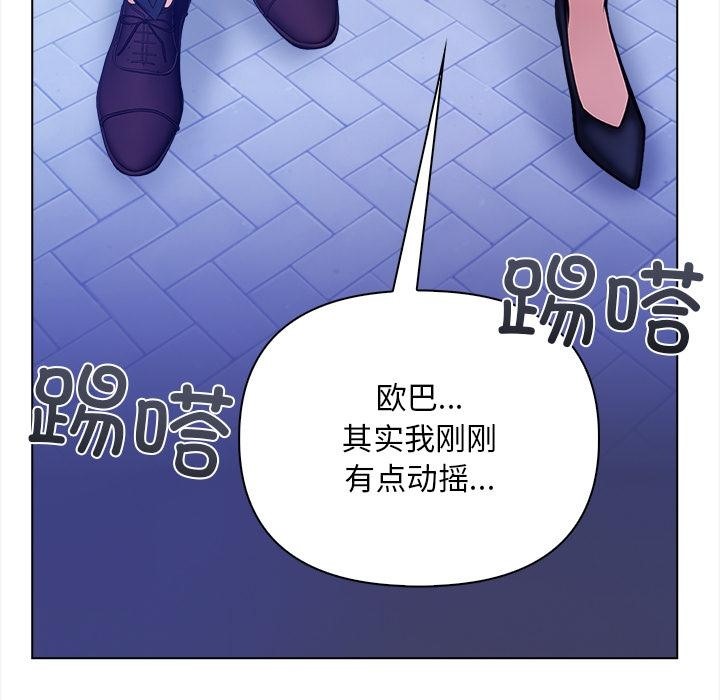 第2话 - 第47.jpg页