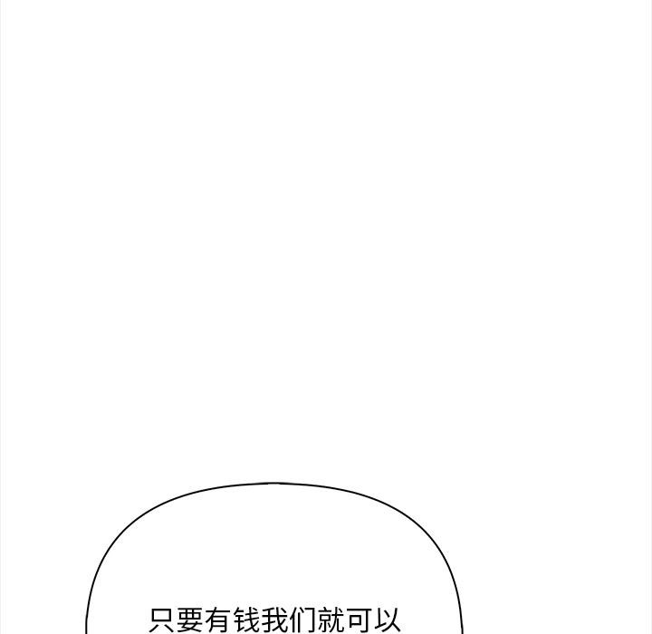 第2话 - 第49.jpg页