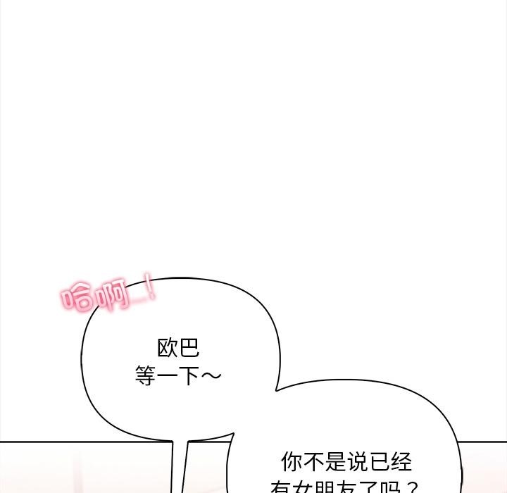 第2话 - 第86.jpg页
