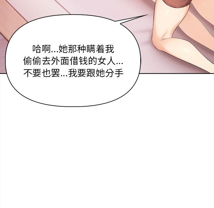 第2话 - 第88.jpg页