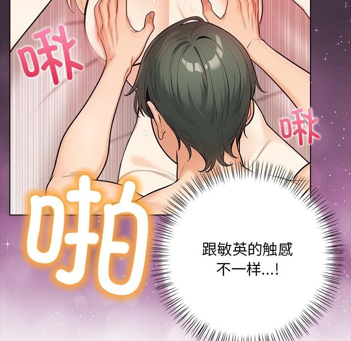 第2话 - 第96.jpg页