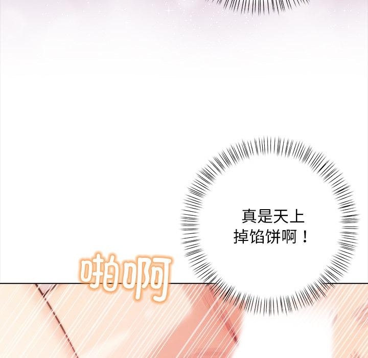 第2话 - 第97.jpg页