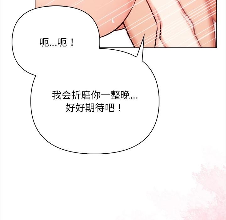 第2话 - 第104.jpg页