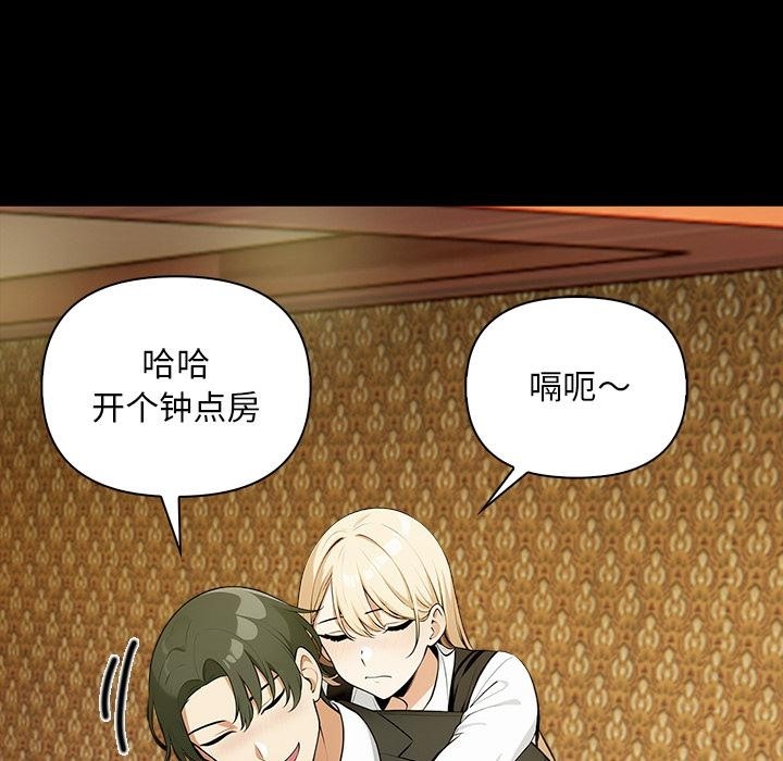第2话 - 第185.jpg页