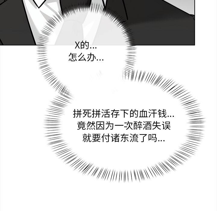 第2话 - 第206.jpg页