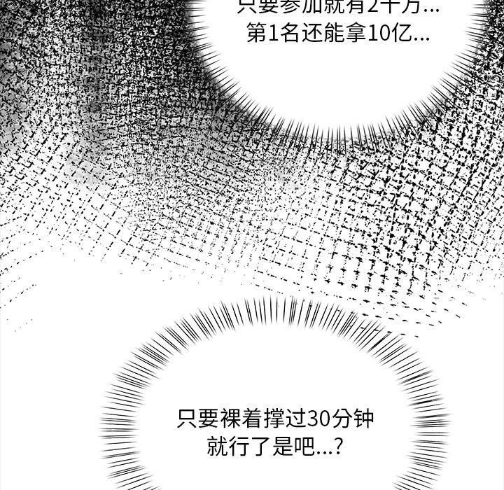 第2话 - 第212.jpg页