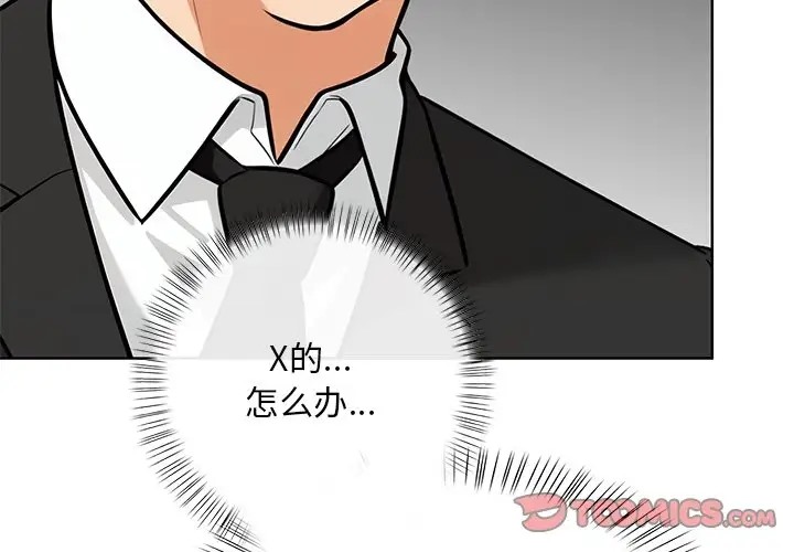 第3话 - 第3.jpg页