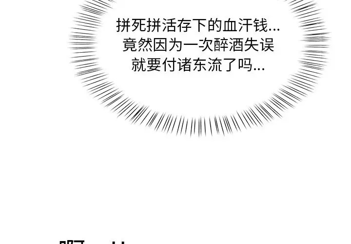 第3话 - 第4.jpg页