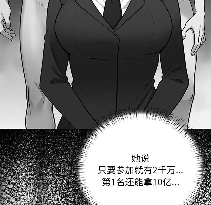 第3话 - 第9.jpg页