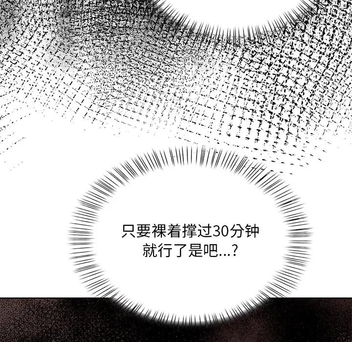 第3话 - 第10.jpg页