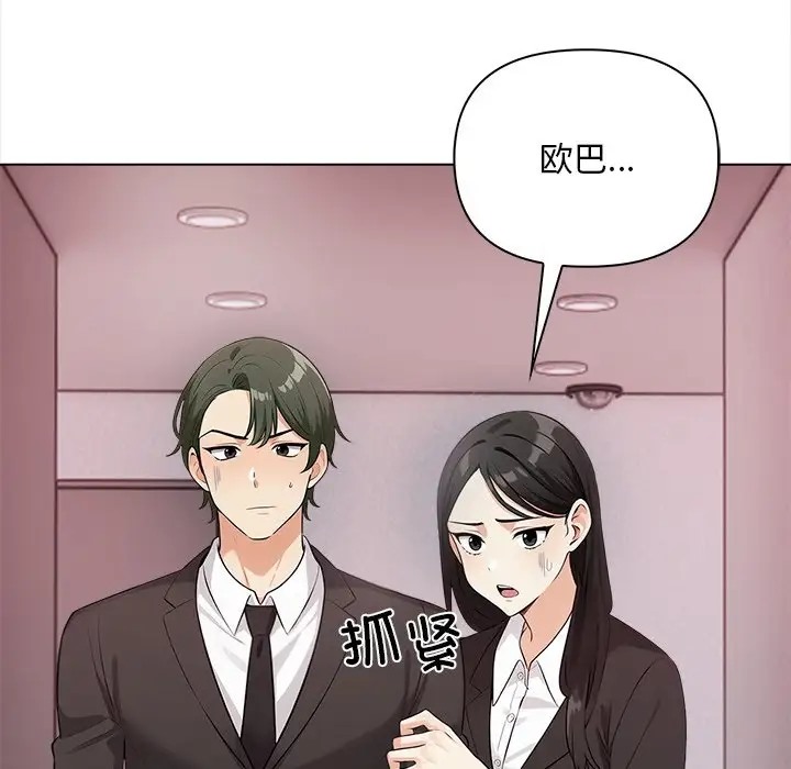第3话 - 第24.jpg页