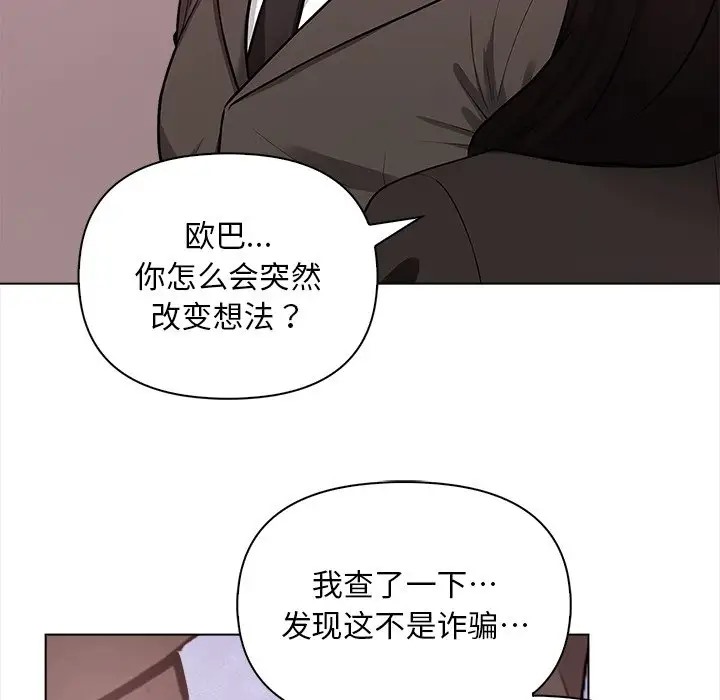第3话 - 第27.jpg页