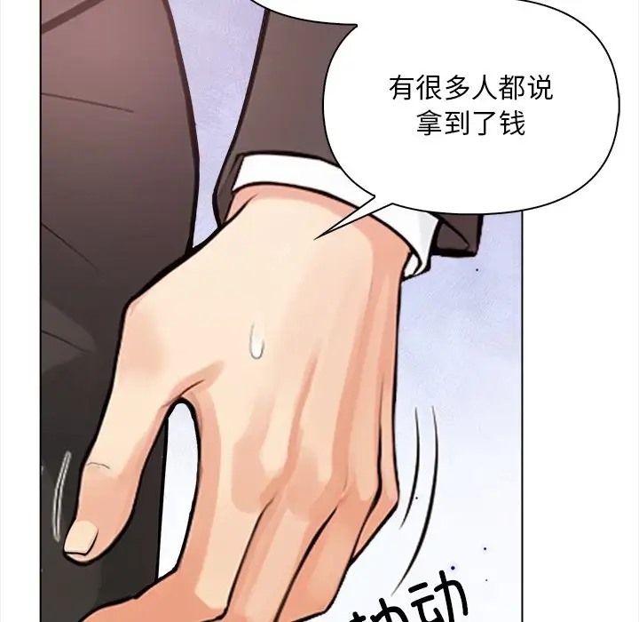 第3话 - 第28.jpg页