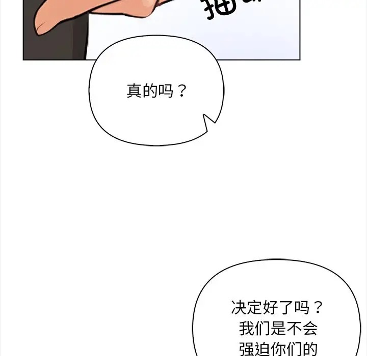 第3话 - 第29.jpg页