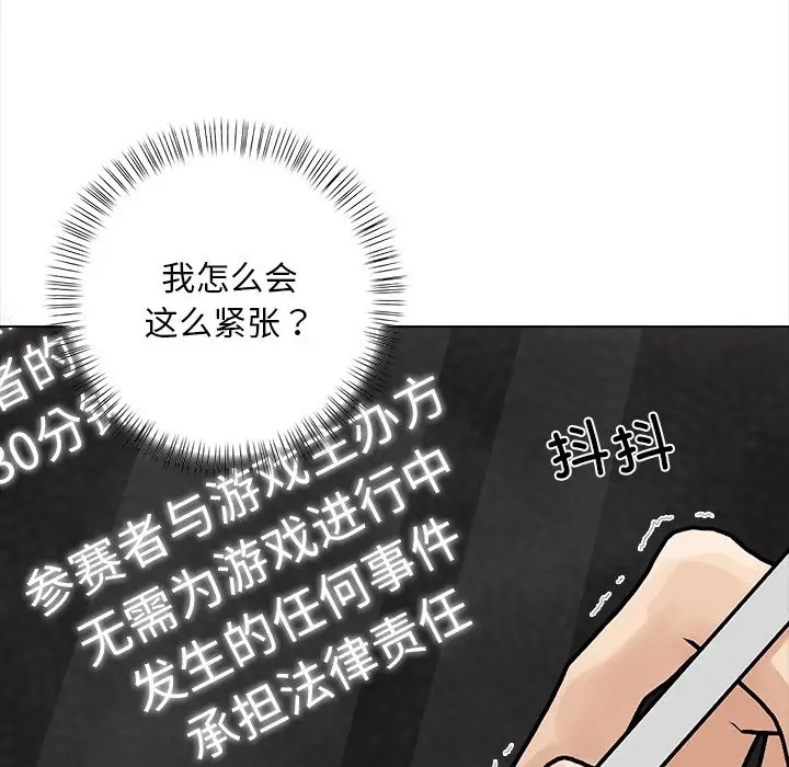 第3话 - 第40.jpg页