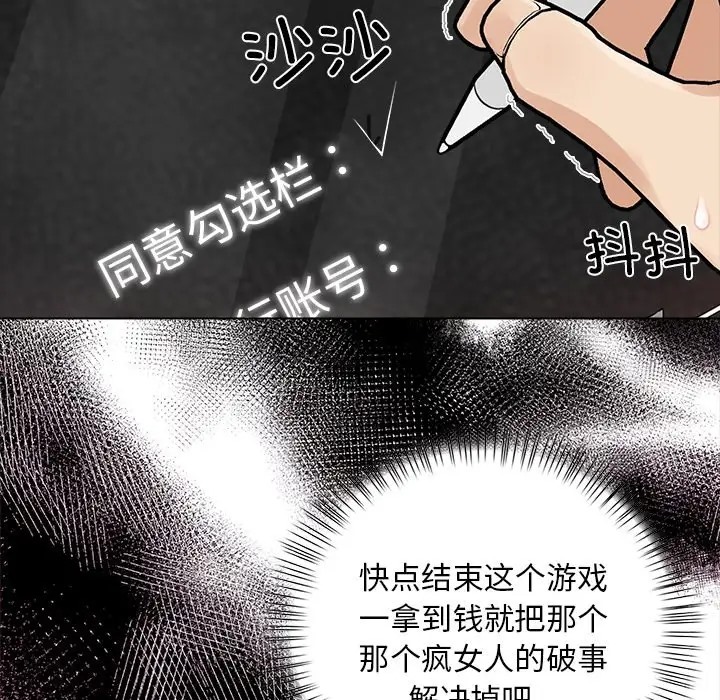 第3话 - 第41.jpg页