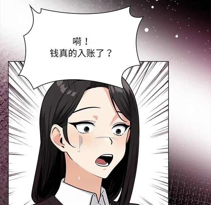 第3话 - 第45.jpg页