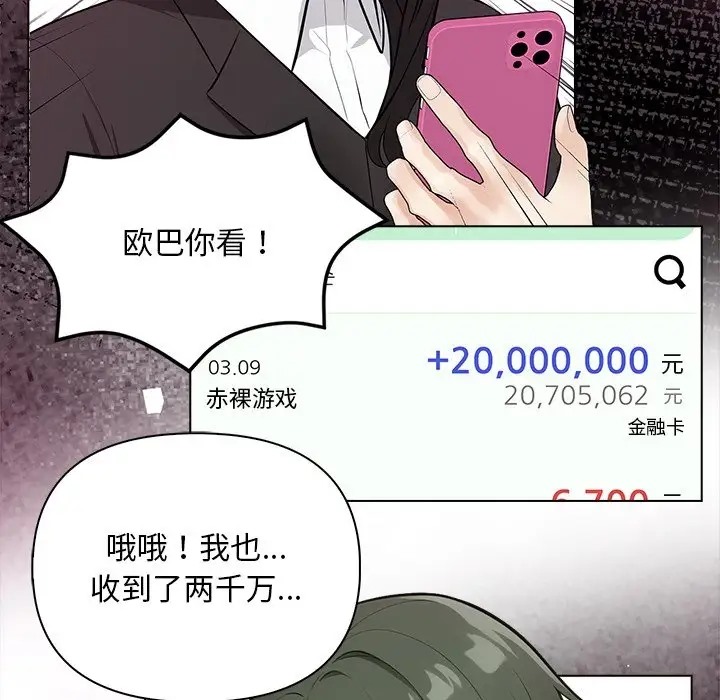 第3话 - 第46.jpg页