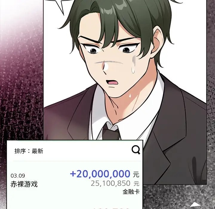 第3话 - 第47.jpg页