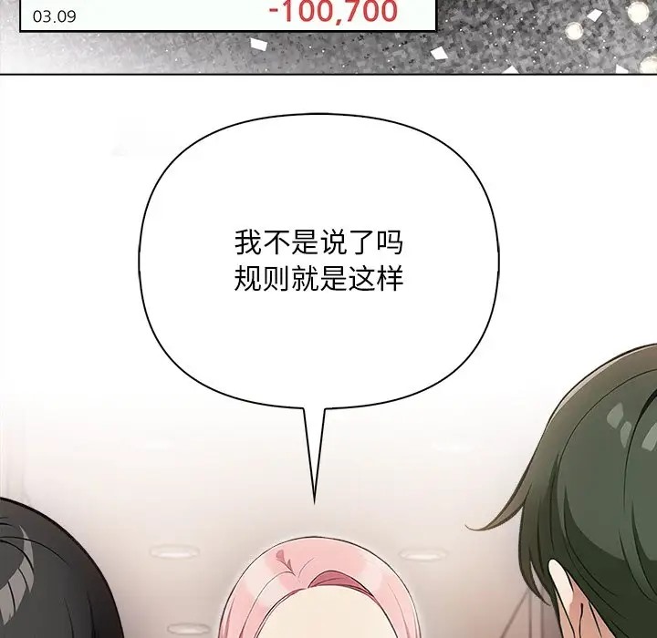 第3话 - 第48.jpg页