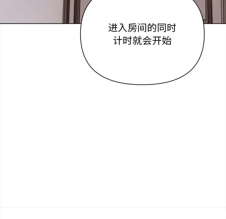 第3话 - 第53.jpg页