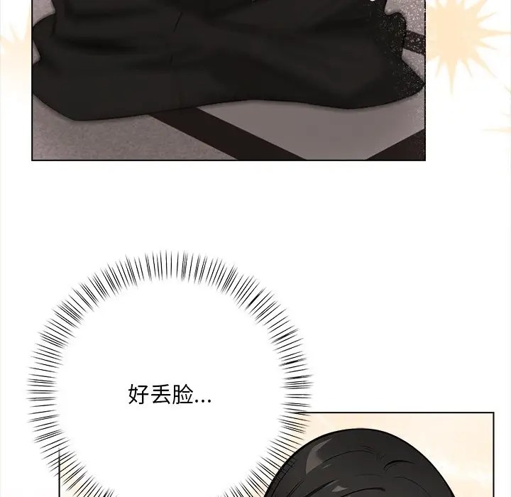 第3话 - 第55.jpg页