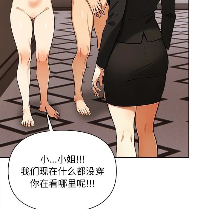 第3话 - 第64.jpg页