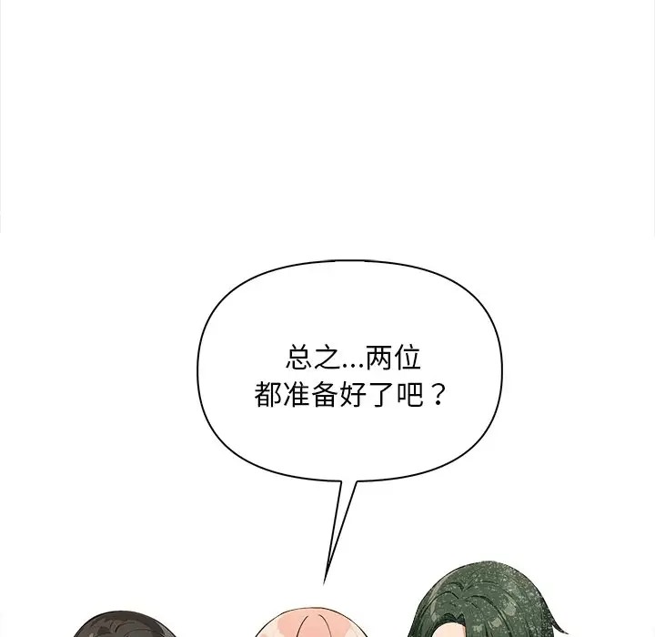 第3话 - 第71.jpg页