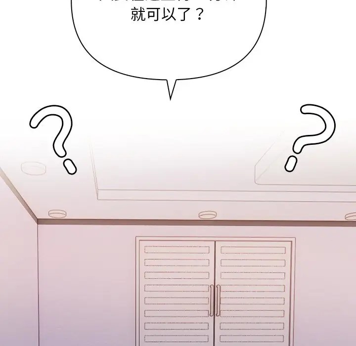 第3话 - 第85.jpg页