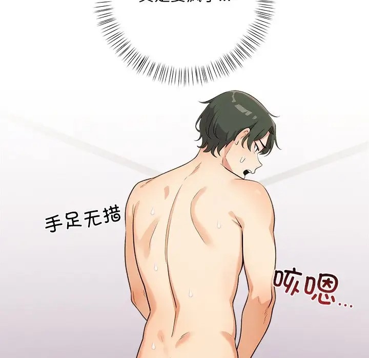 第3话 - 第101.jpg页