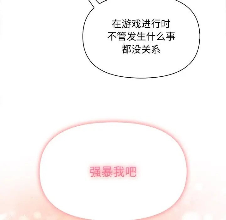 第3话 - 第107.jpg页