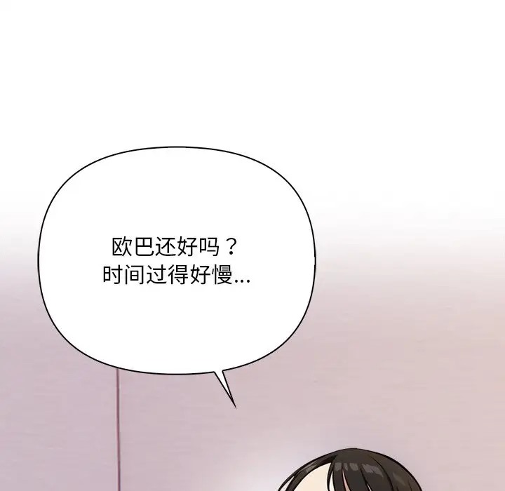 第3话 - 第113.jpg页
