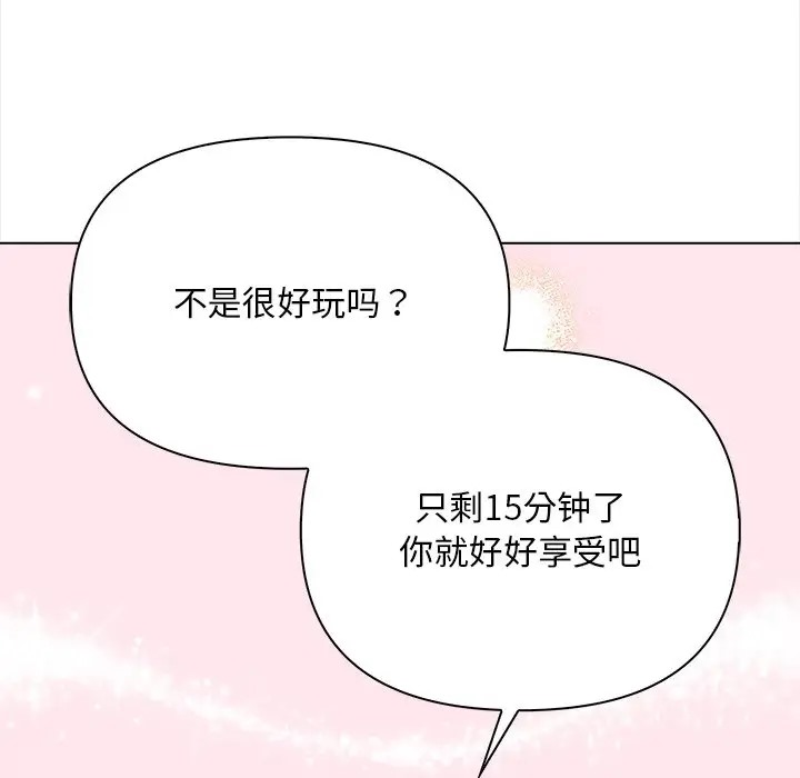 第3话 - 第134.jpg页